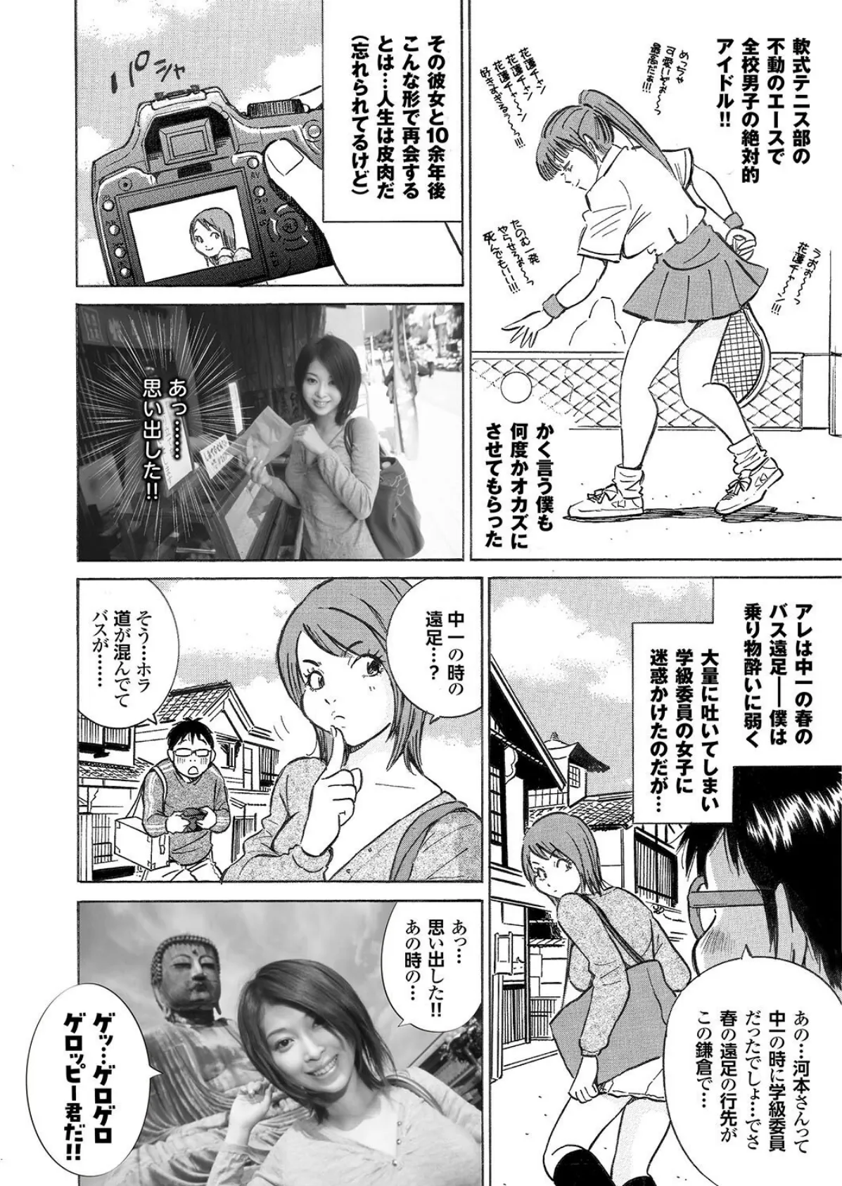 若奥様と本番デートなう。【通常版】写真合体コミック素人ハメ撮り現場報告 29ページ