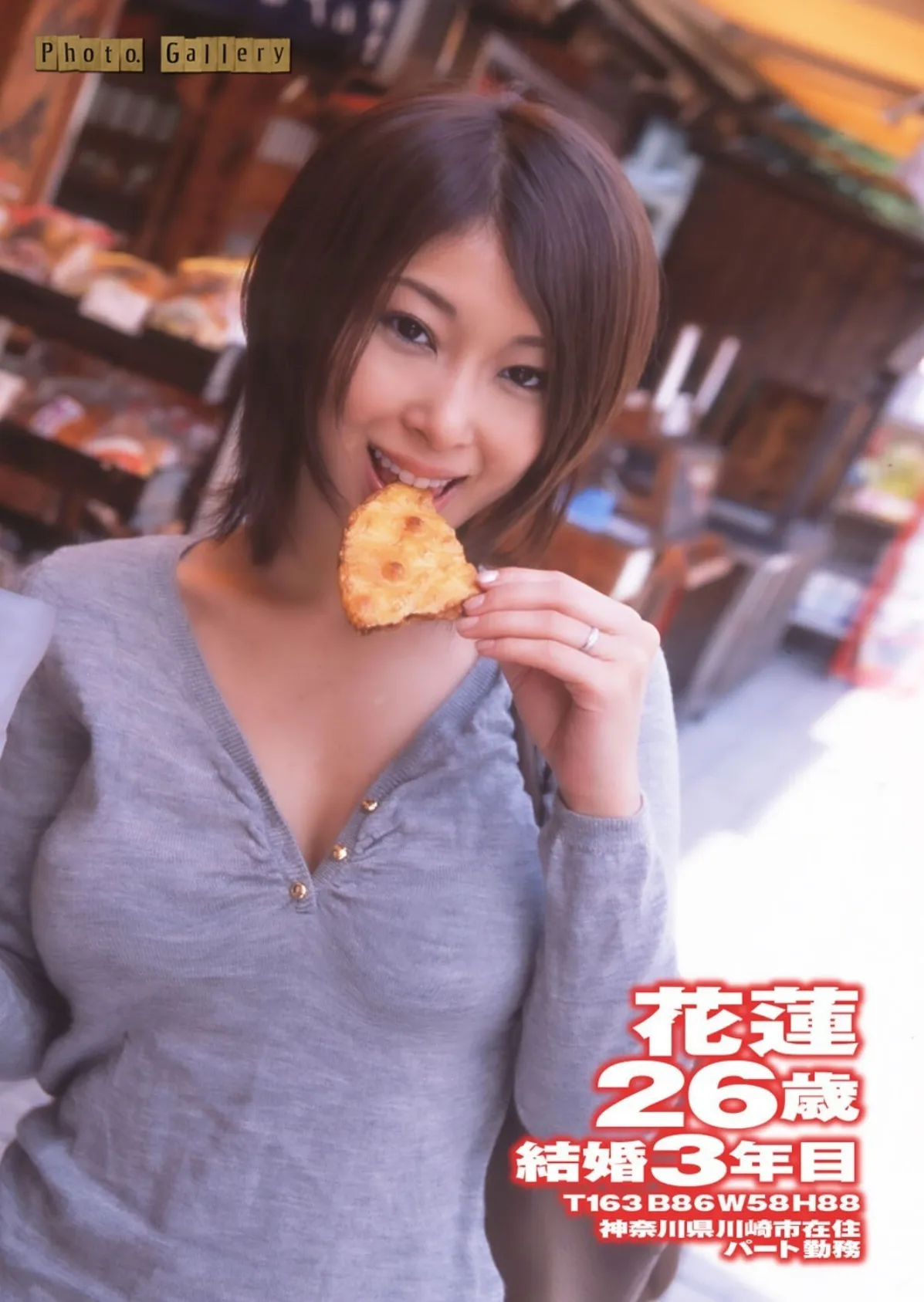 若奥様と本番デートなう。【通常版】写真合体コミック素人ハメ撮り現場報告 31ページ