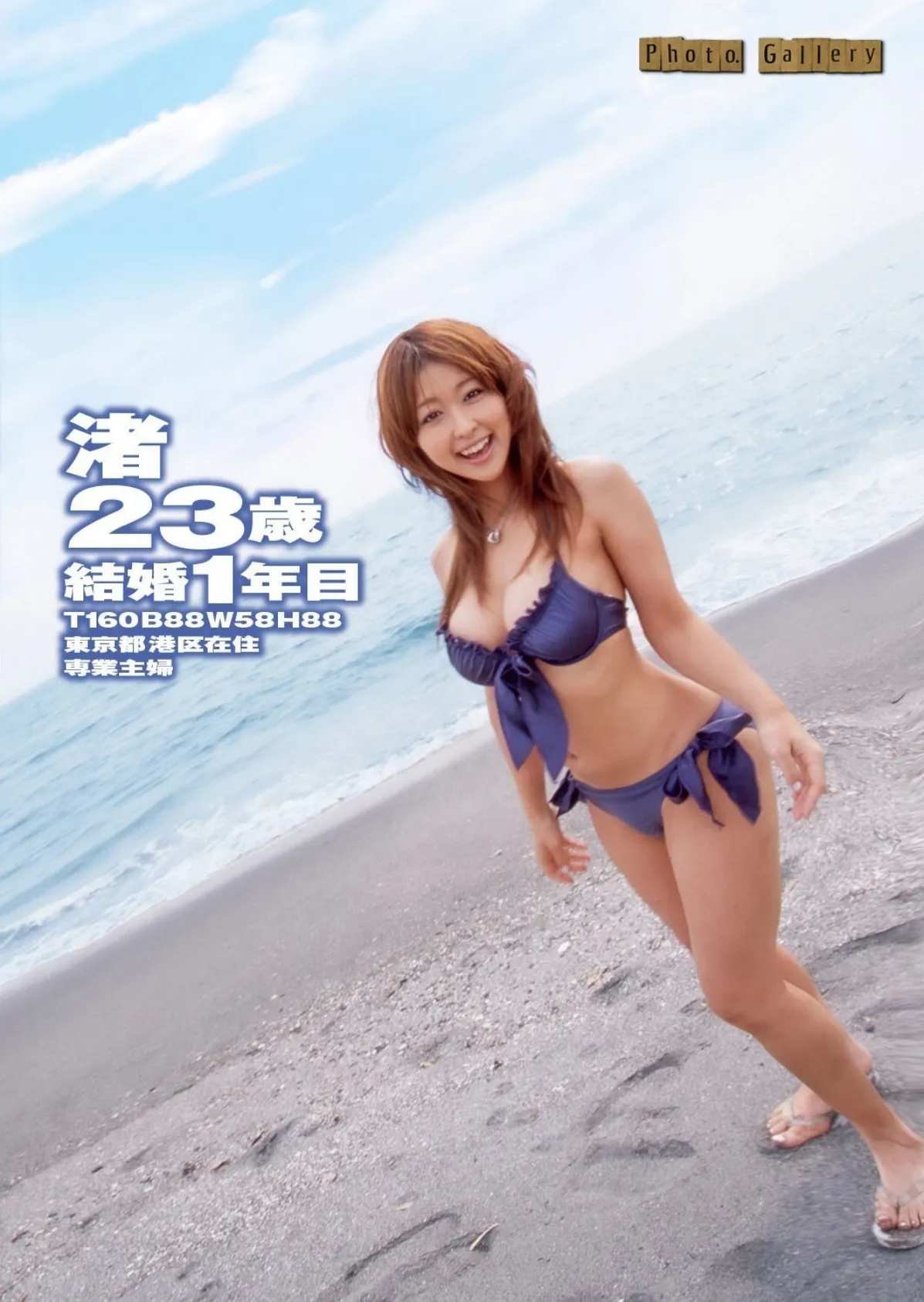 若奥様と本番デートなう。【通常版】写真合体コミック素人ハメ撮り現場報告 41ページ