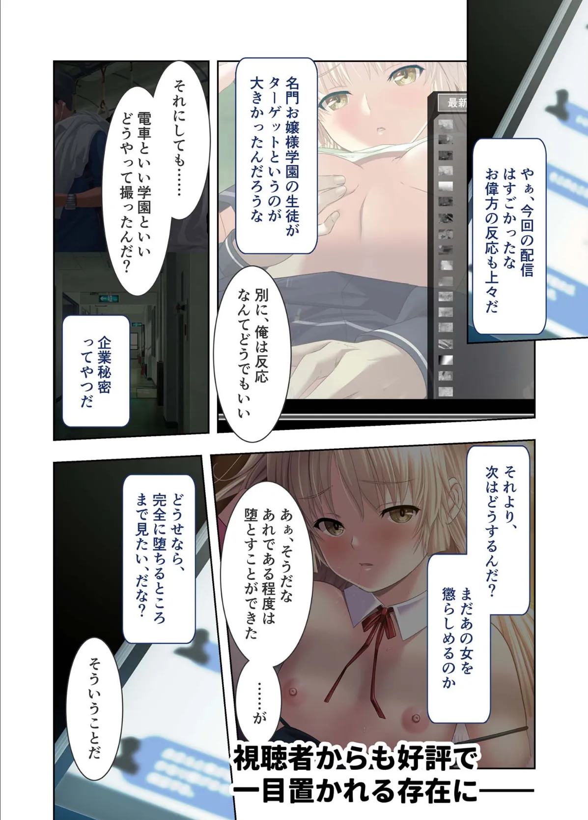 極限●●特異点1・2・3 〜至高の指テクでノンストップ絶頂配信〜 モザイク版 【FANZAブックス限定版】 13ページ