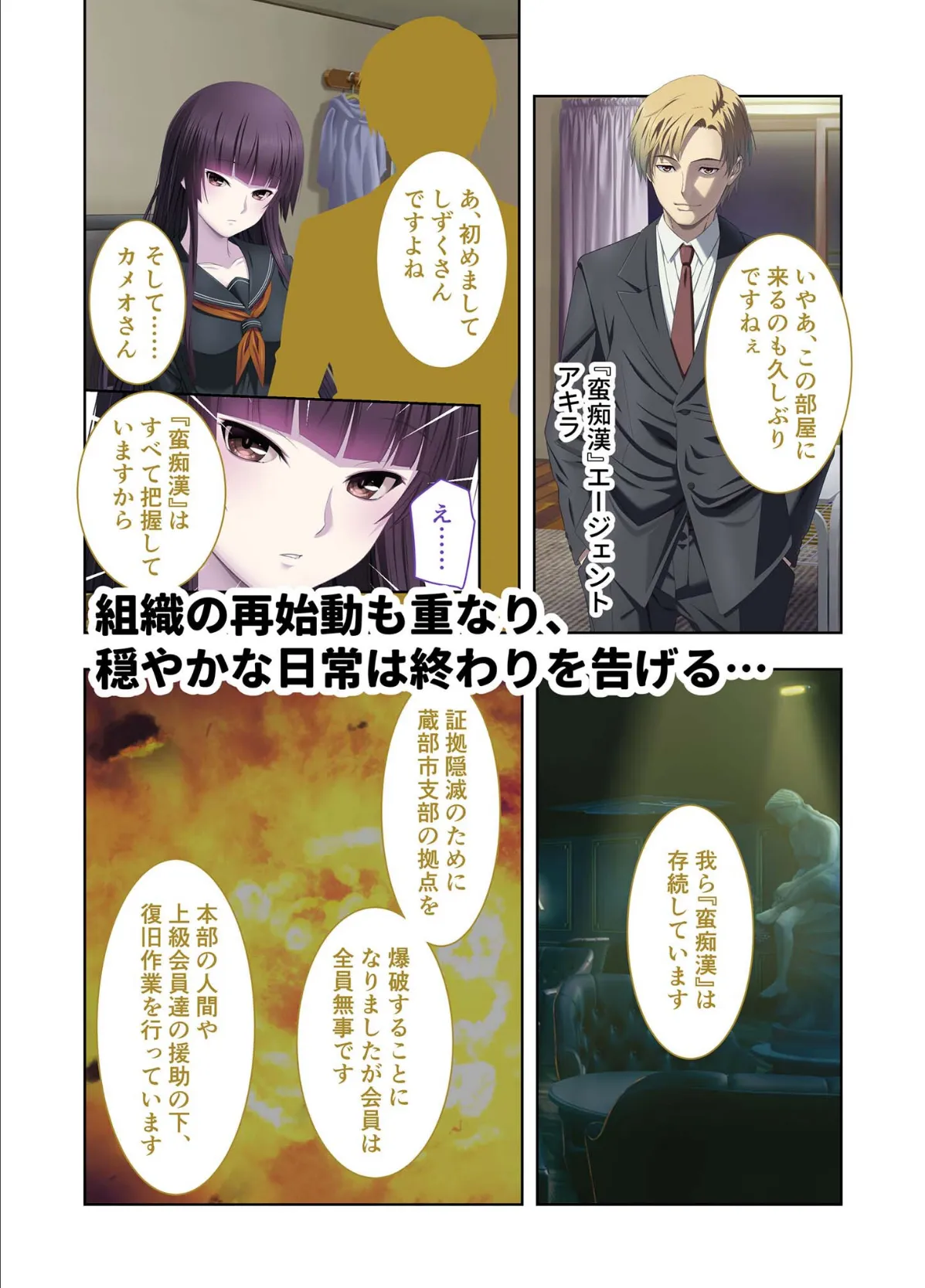 極限●●特異点1・2・3 〜至高の指テクでノンストップ絶頂配信〜 モザイク版 【FANZAブックス限定版】 25ページ