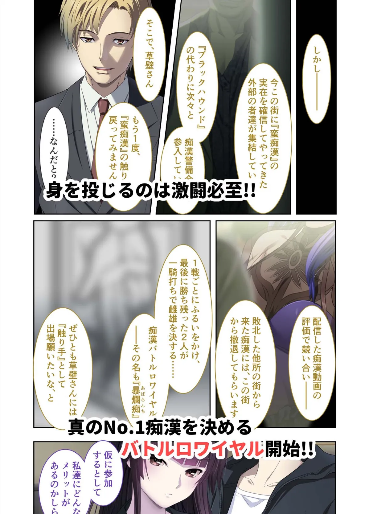 極限●●特異点1・2・3 〜至高の指テクでノンストップ絶頂配信〜 モザイク版 【FANZAブックス限定版】 26ページ