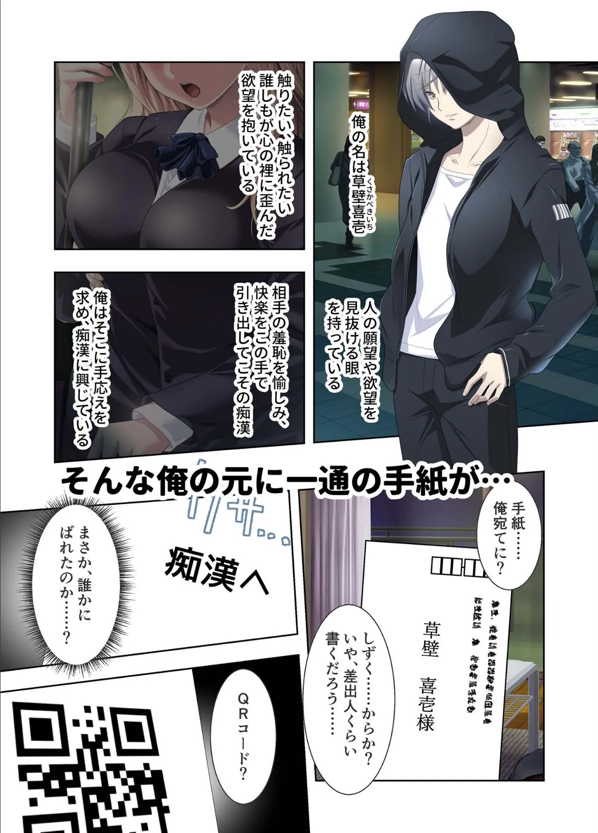 極限●●特異点1・2・3 〜至高の指テクでノンストップ絶頂配信〜 モザイク版 【FANZAブックス限定版】 8ページ