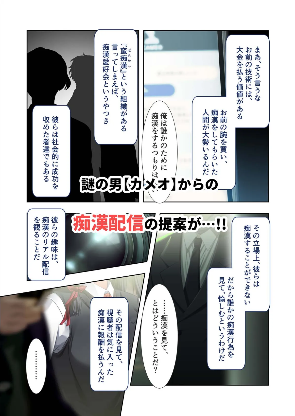 極限●●特異点1・2・3 〜至高の指テクでノンストップ絶頂配信〜 モザイク版 10ページ