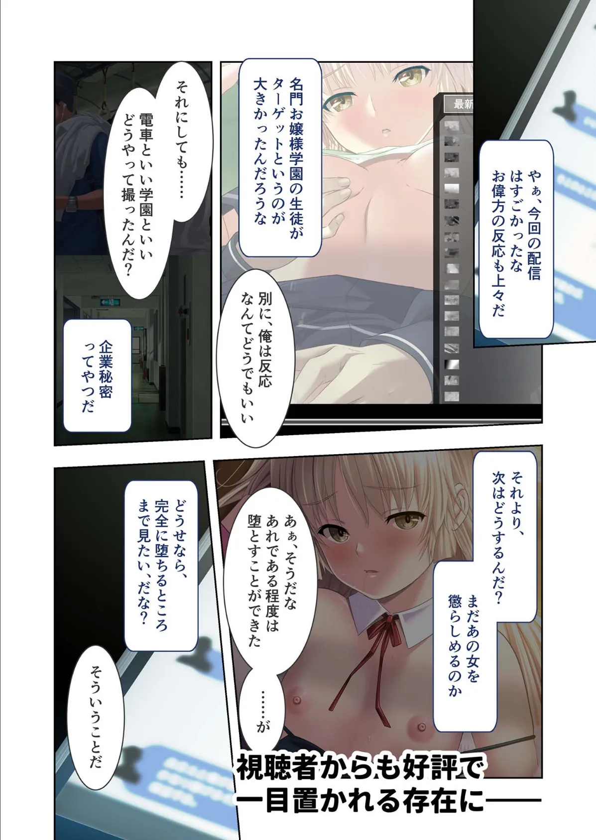 極限●●特異点1・2・3 〜至高の指テクでノンストップ絶頂配信〜 モザイク版 13ページ