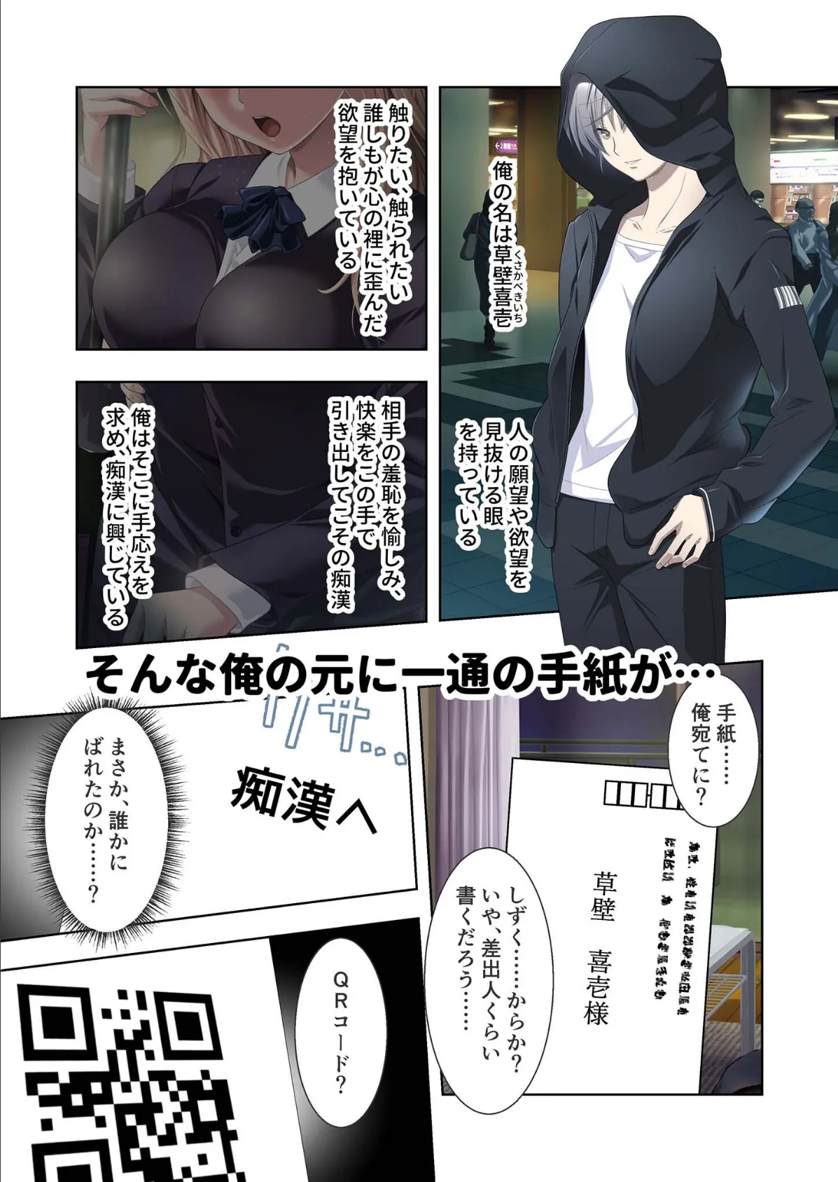 極限●●特異点1・2・3 〜至高の指テクでノンストップ絶頂配信〜 モザイク版 8ページ