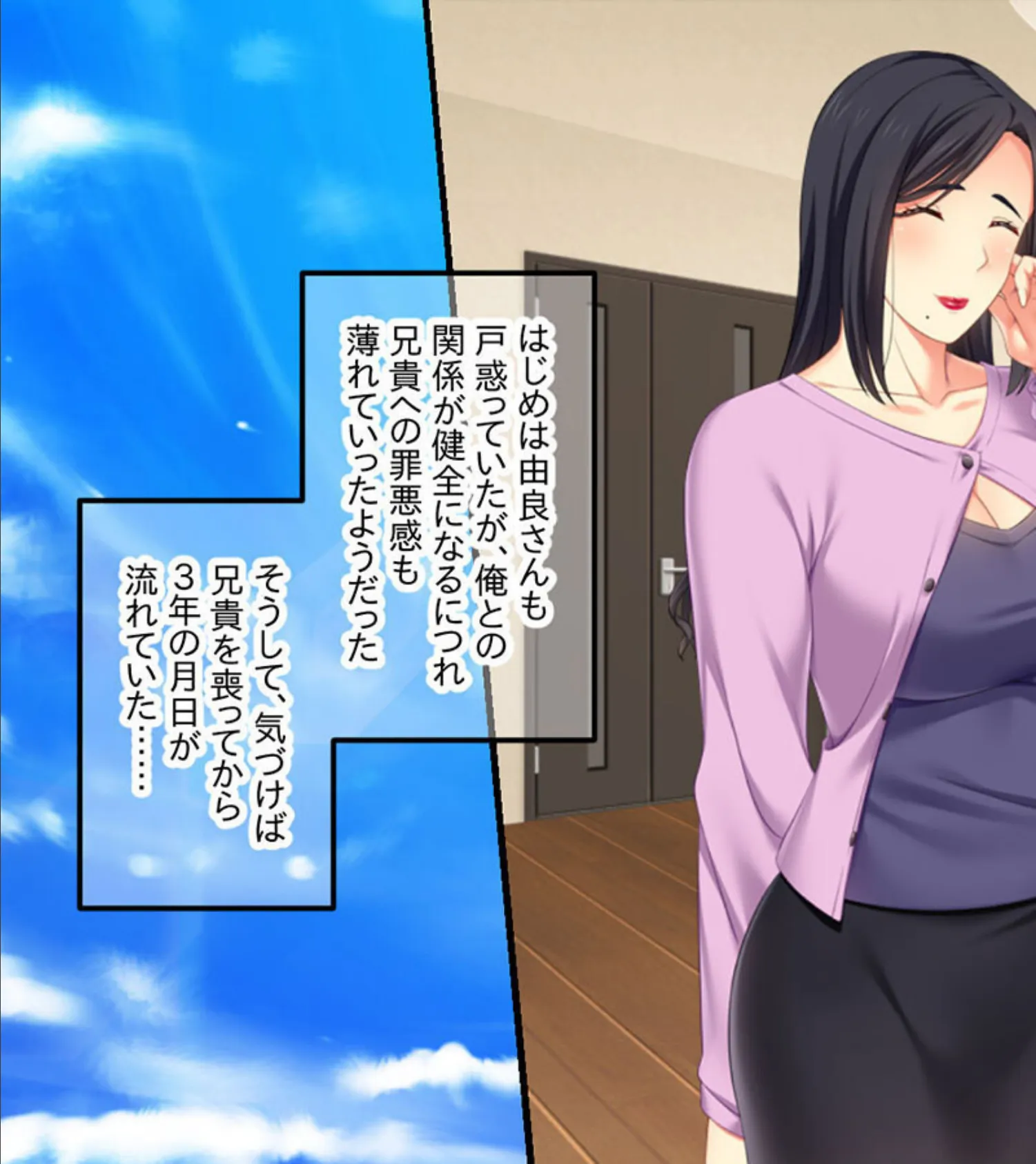 義姉はいやらし未亡人 モザイク版 〜夫以外のモノを受け入れる淫らな身体〜 5ページ