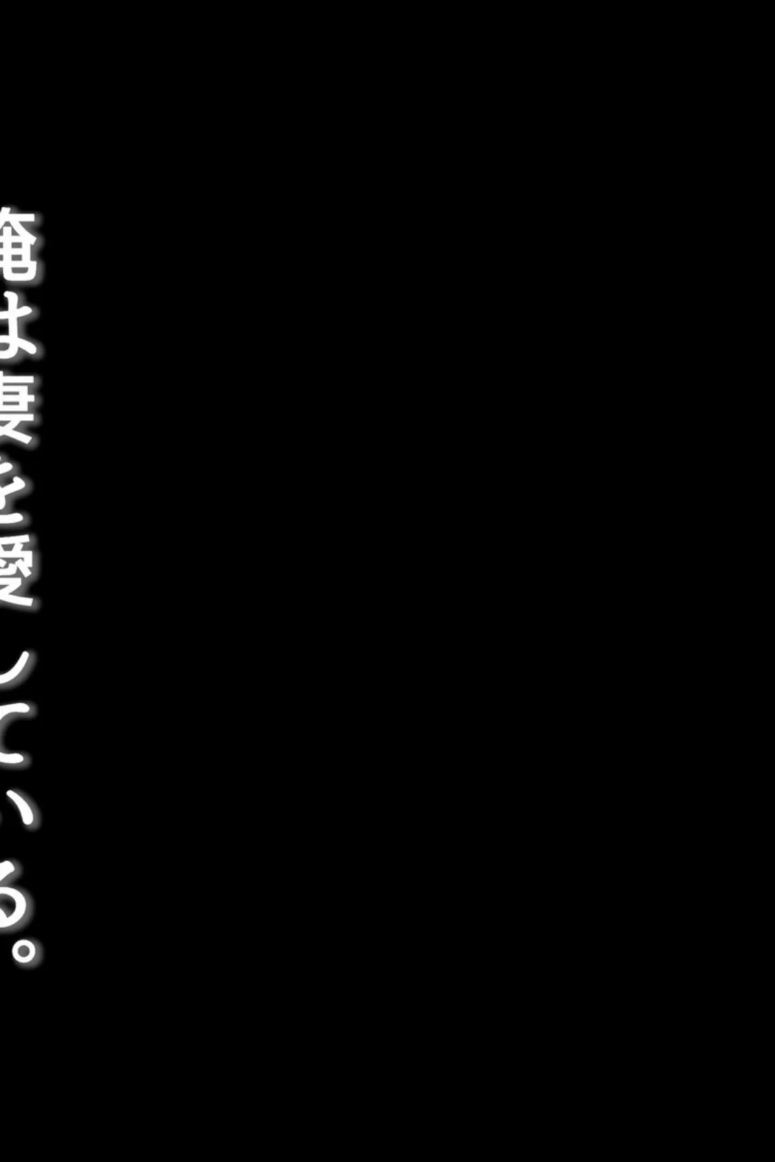 絶対にバレない！？妻に内緒の異世界浮気生活 総集編 【得合本版】モザイク版 3ページ