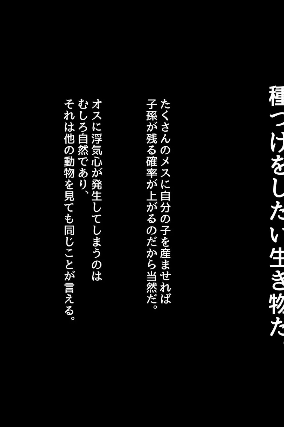 絶対にバレない！？妻に内緒の異世界浮気生活 総集編 【得合本版】モザイク版 8ページ