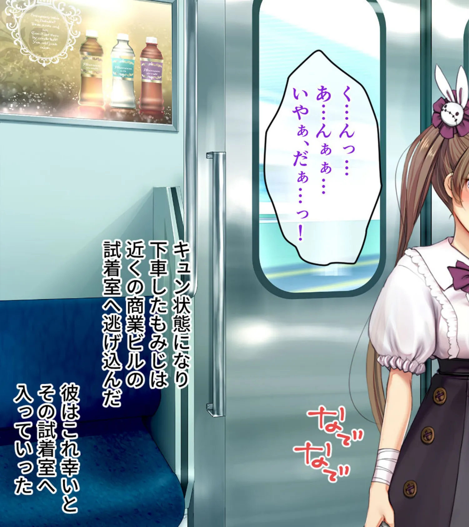 満車率300% 弐 筬島もみじ編 〜ホスト通い女をキモオジがわからせ堕とす快楽急行〜 モザイク版 15ページ