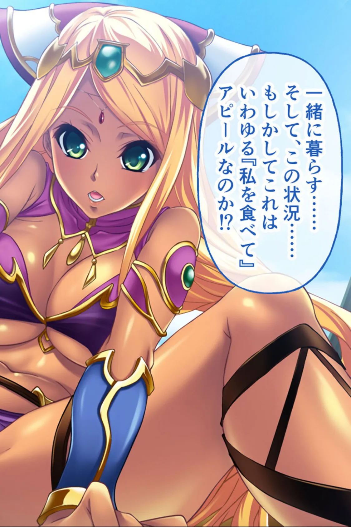 チョコレート・プリンセス!〜淫獄の!?ホームステイ〜 CGノベル版 モザイク版 総集編 11ページ