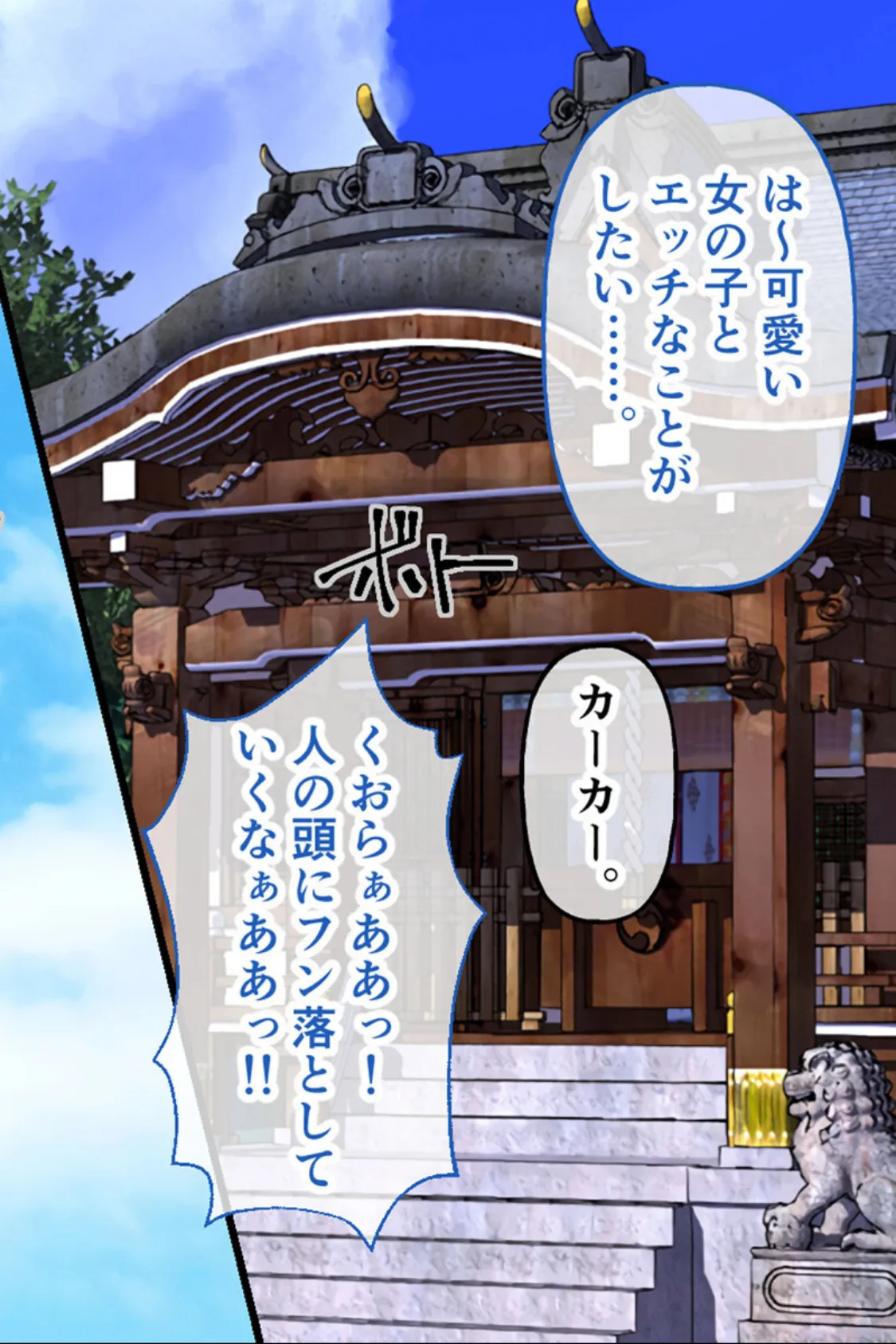 チョコレート・プリンセス!〜淫獄の!?ホームステイ〜 CGノベル版 モザイク版 総集編 3ページ