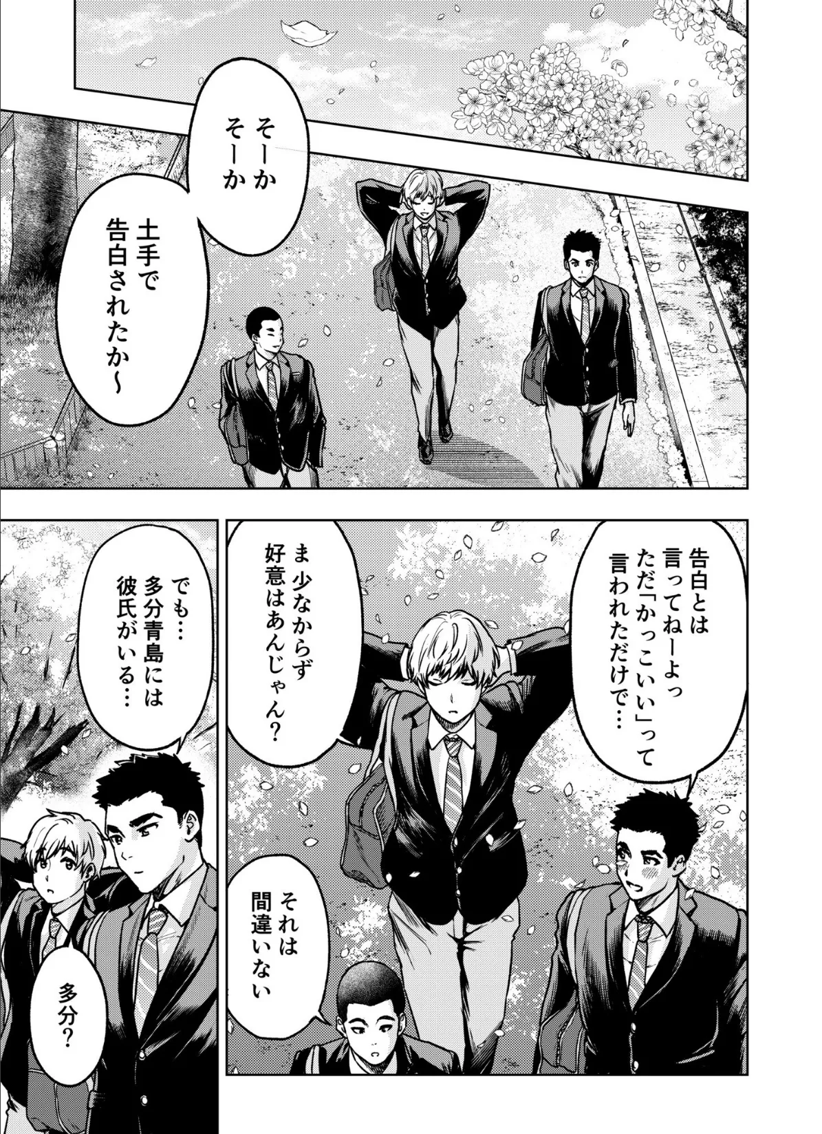 痴女リズム(15) 5ページ