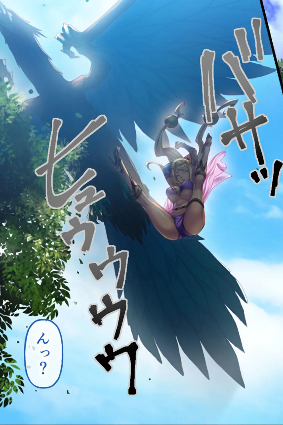 チョコレート・プリンセス！〜淫獄の！？ホームステイ〜 CGノベル版 総集編 4ページ