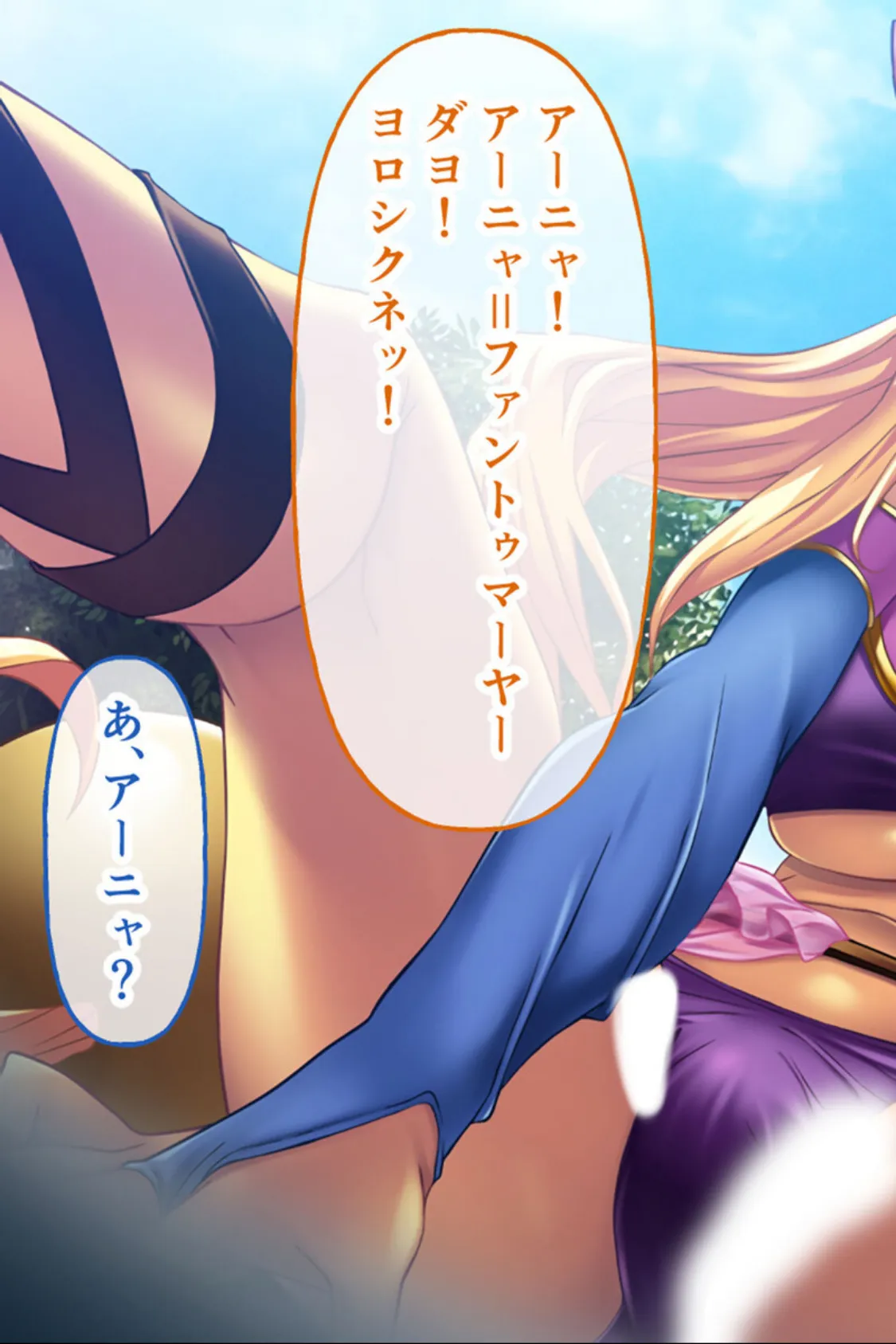 チョコレート・プリンセス！〜淫獄の！？ホームステイ〜 CGノベル版 総集編 8ページ