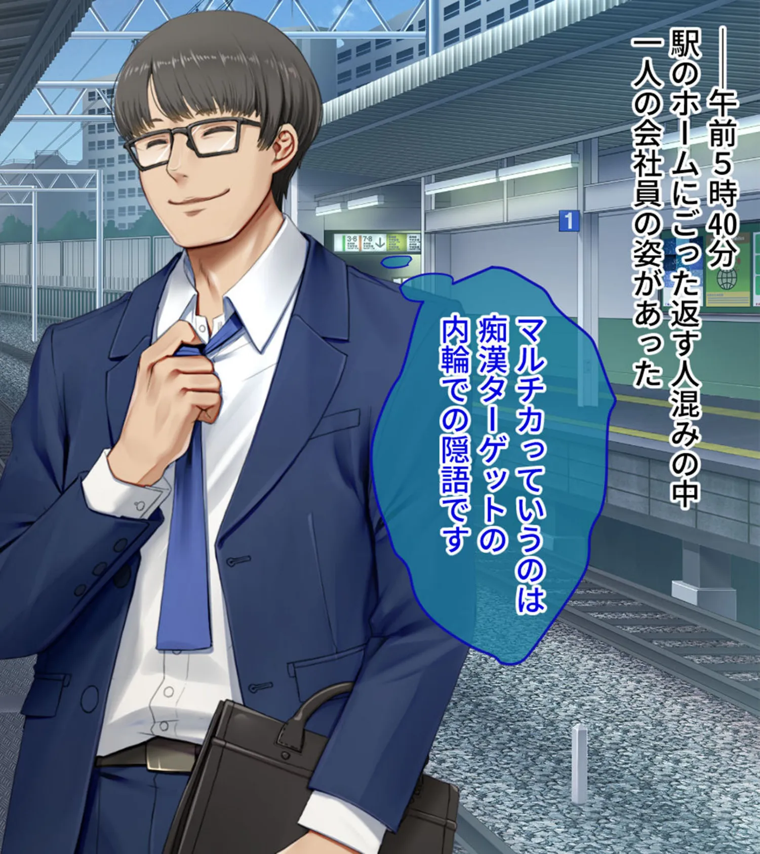 満車率300％ 弐 筬島もみじ編 〜ホスト通い女をキモオジがわからせ堕とす快楽急行〜 2ページ