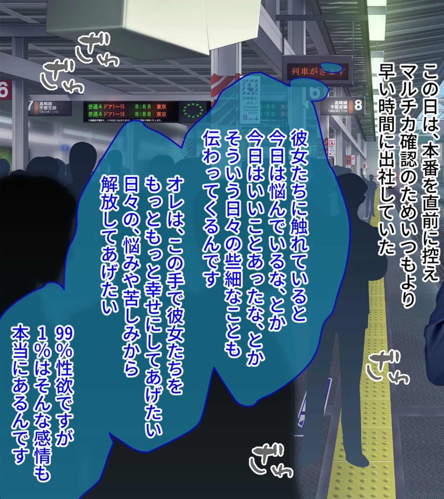 満車率300％ 弐 筬島もみじ編 〜ホスト通い女をキモオジがわからせ堕とす快楽急行〜 3ページ