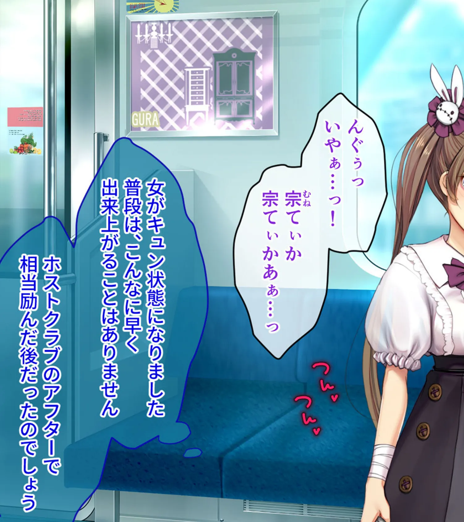 満車率300％ 弐 筬島もみじ編 〜ホスト通い女をキモオジがわからせ堕とす快楽急行〜 9ページ