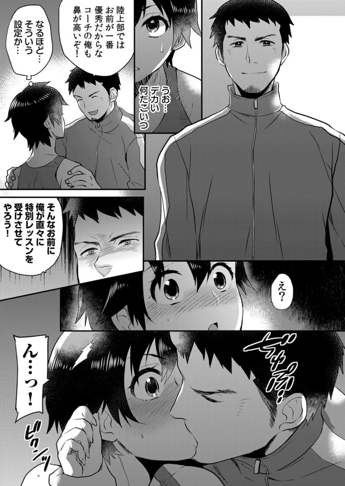 エロVRに夢中なあの子【電子単行本版限定特典付き】 2巻 13ページ