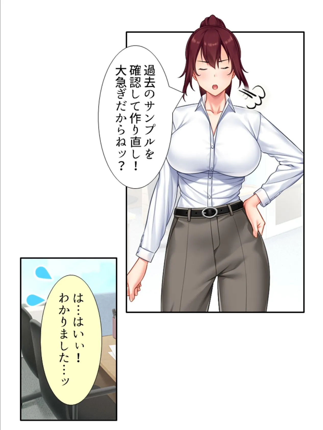 ベッドの上で下剋上！ 〜ツンツン上司の雌の顔〜 （単話） 最終話 7ページ