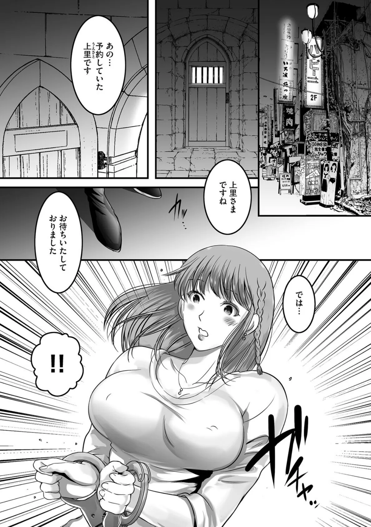 G-エッヂ Vol.061 41ページ