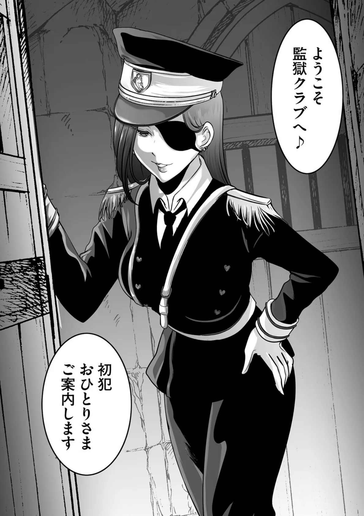 G-エッヂ Vol.061 42ページ