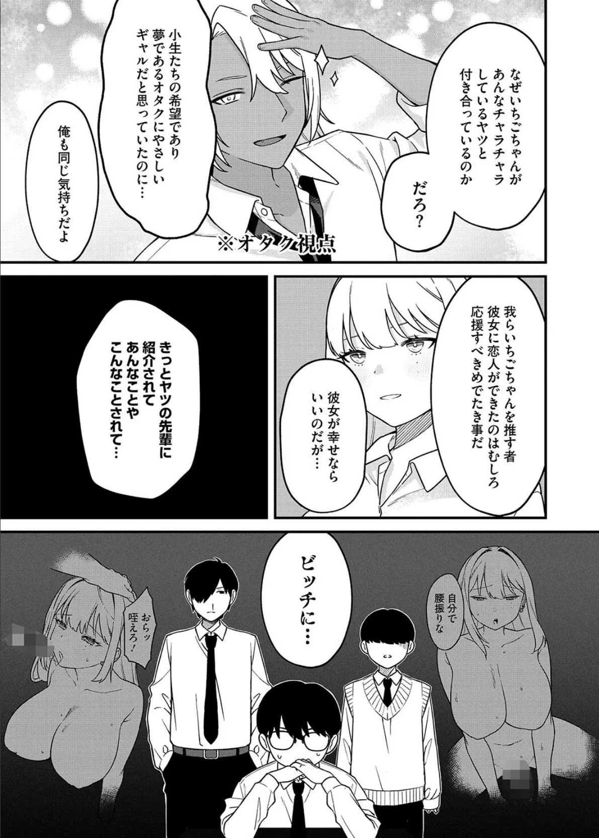 コアコレ 【えちなギャルは好きピとシたい】 21ページ