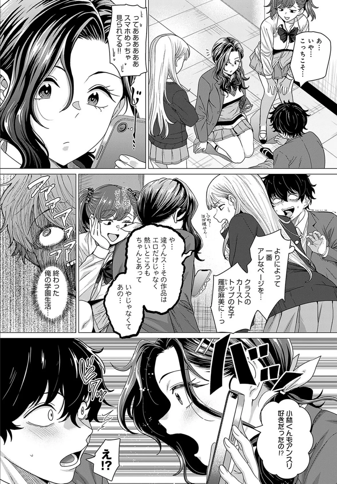 おチョロいの二人 2ページ