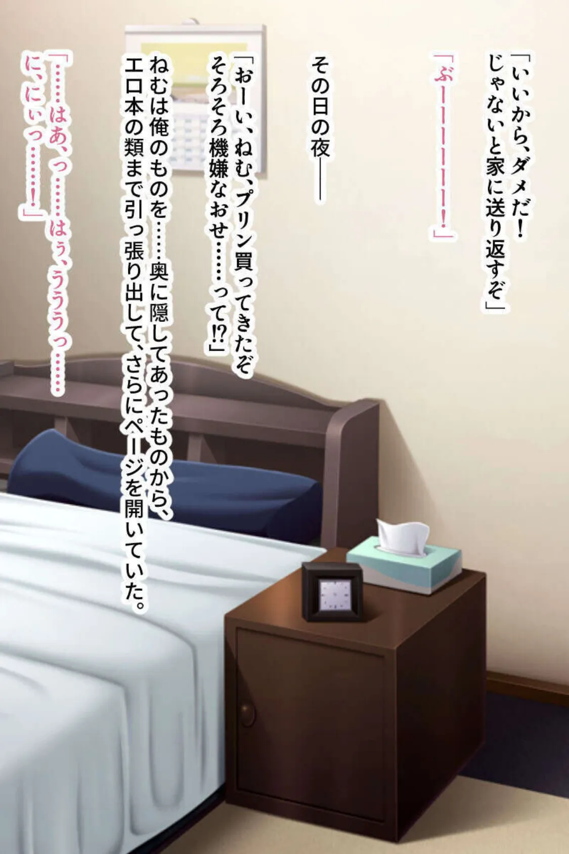 ヤられて感じる敏感ヒロイン 〜淫らに堕ちる変態アクメ〜【CG集セレクション】 モザイク版 6ページ