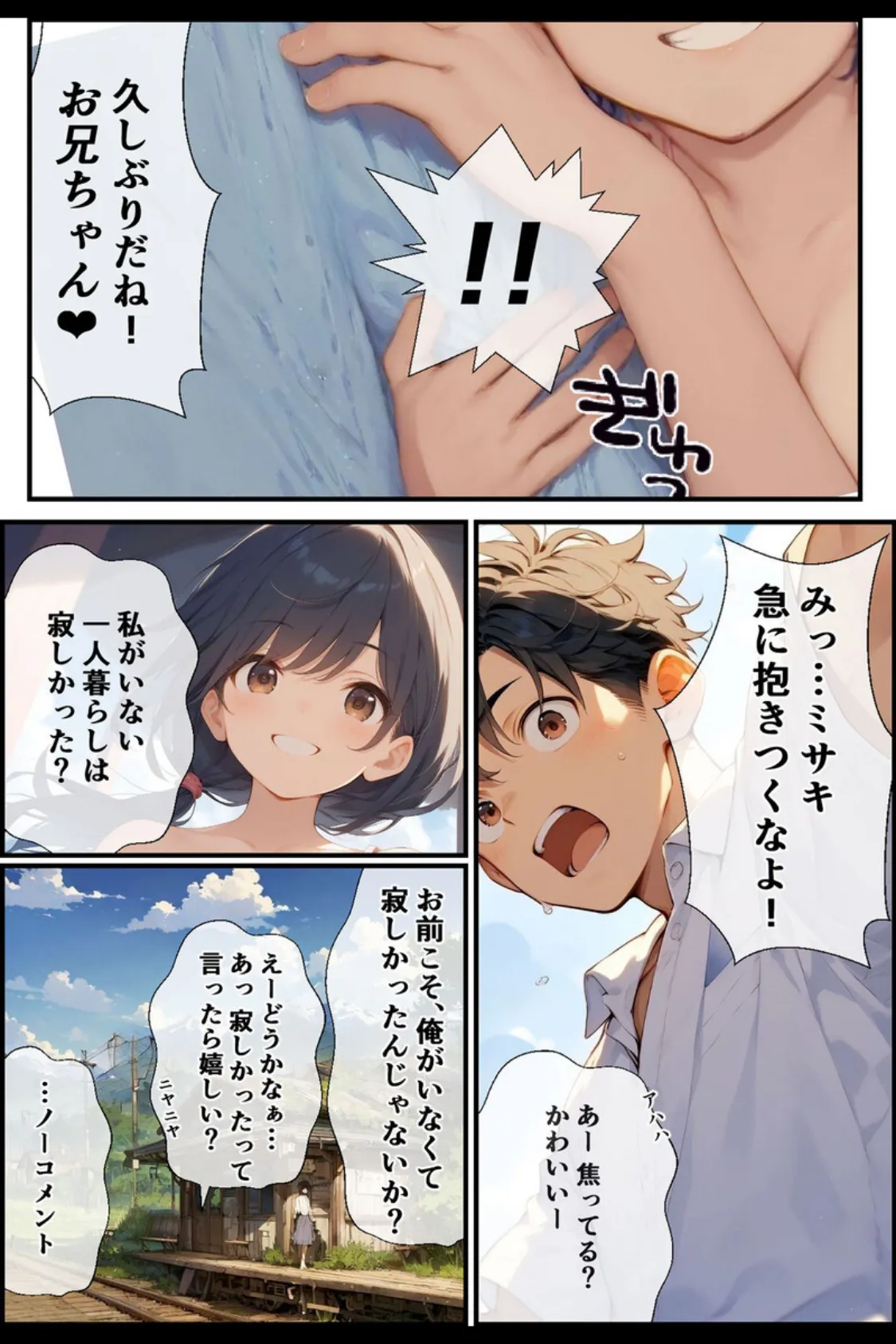 【全3作収録】誘惑ボディの巨乳ヒロイン 〜むちむちご奉仕盛り合わせ〜 モザイク版 8ページ