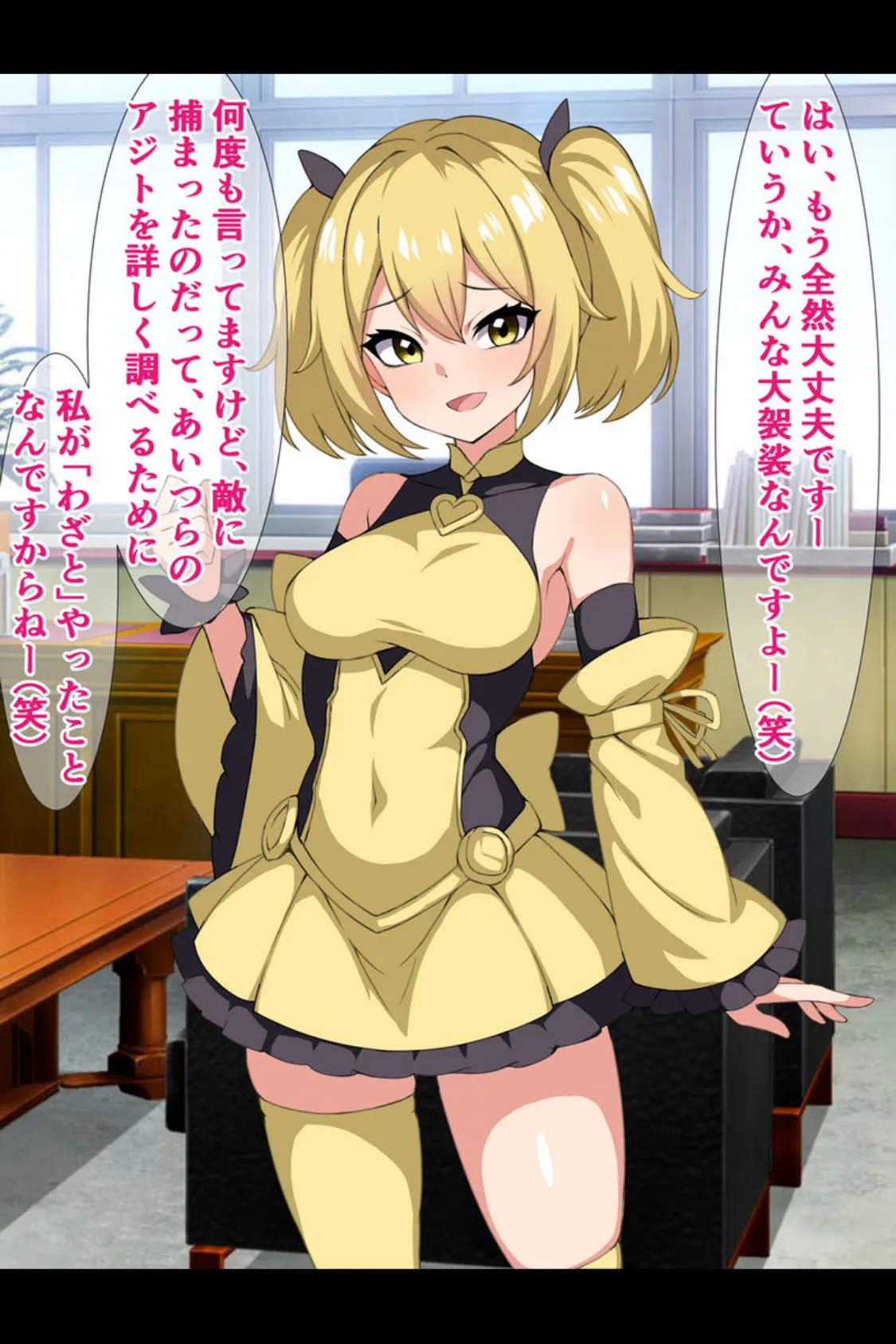 魔法少女のヒミツ絶頂 〜メス堕ち淫女に徹底種付け〜 【得合本版】モザイク版 7ページ