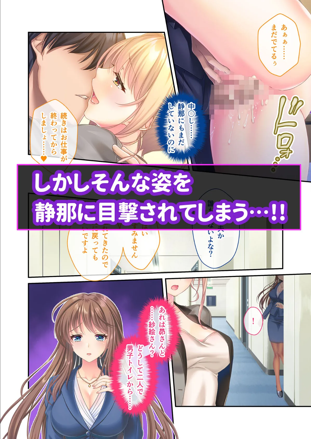Memory Blue 〜夫婦のココロを満たす不倫NTRセックス〜 モザイク版 10ページ