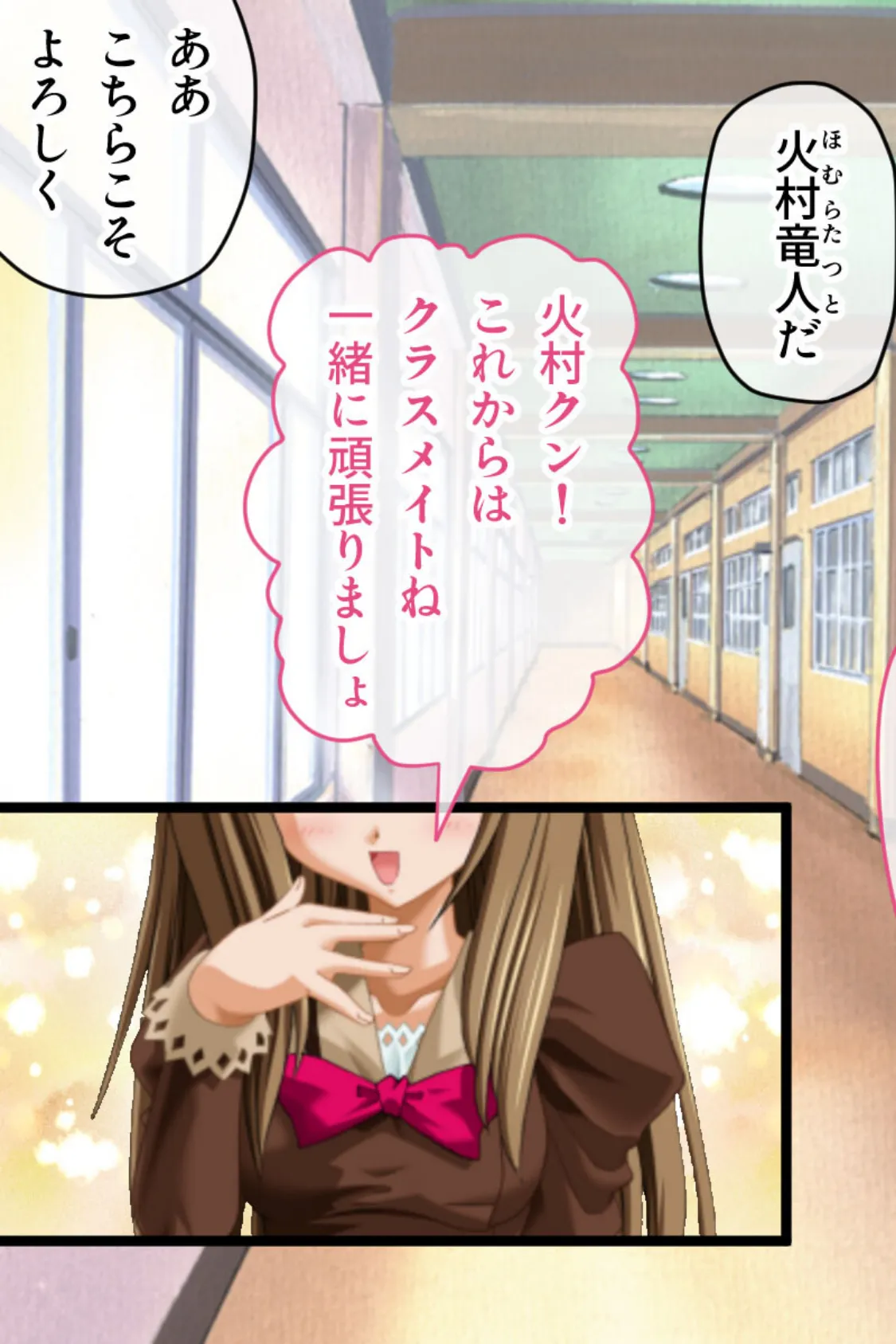 魔法戦士スイートナイツ 〜ヒロイン●辱指令〜 CGノベル版 モザイク版 総集編 16ページ