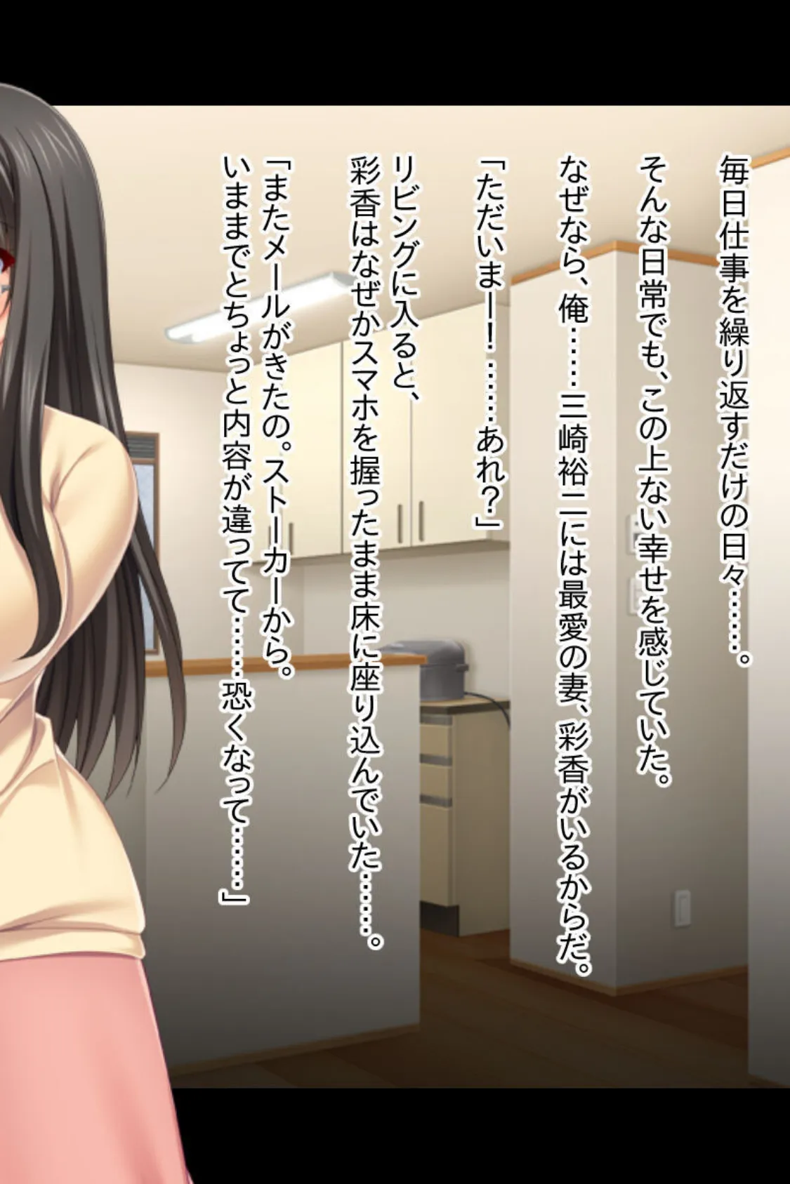 復讐の動画投稿 モザイク版 〜元カレにハメられまくる妻〜 2ページ