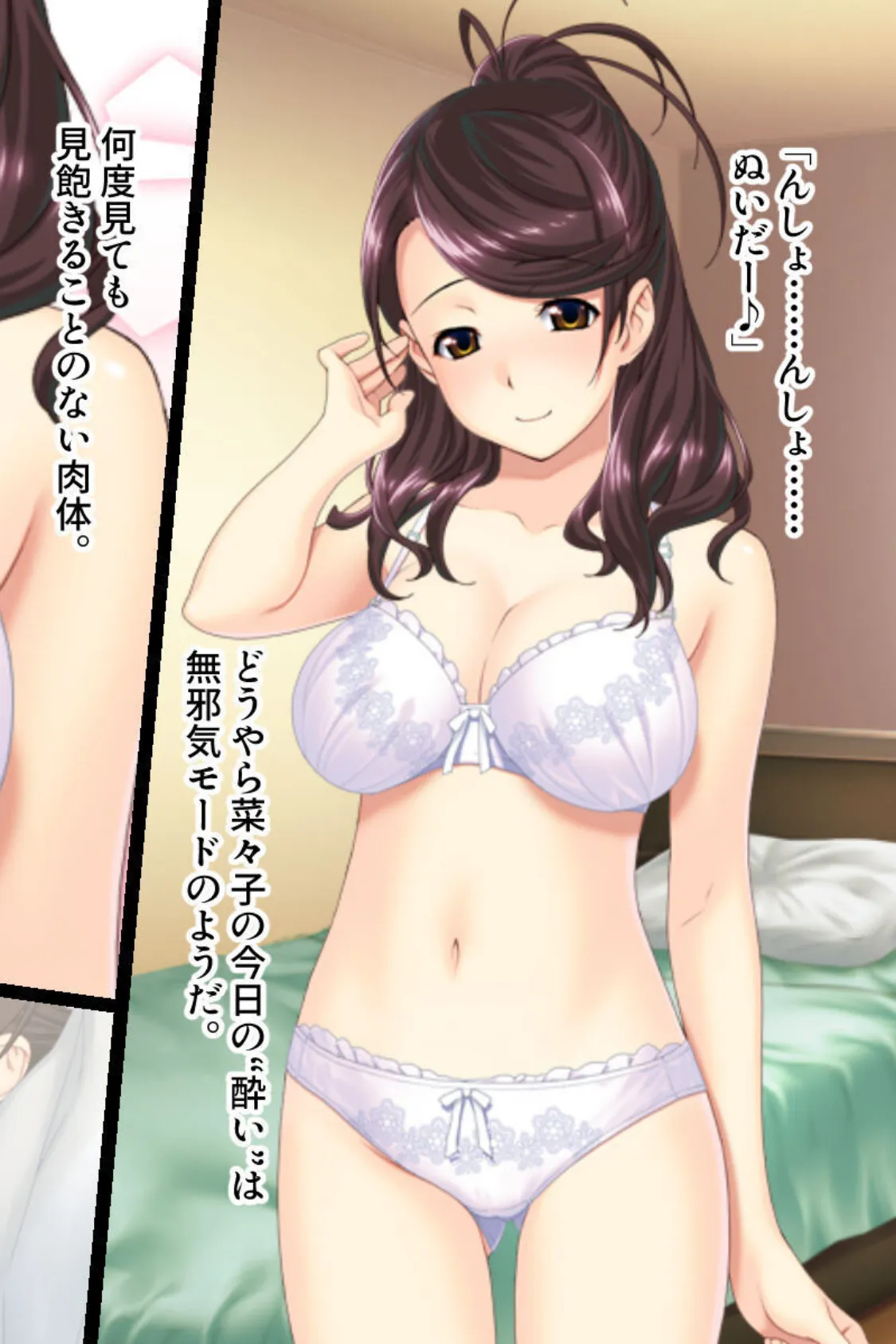 婚約者は●●● モザイク版 〜他人に抱かれる俺の恋人〜 6ページ