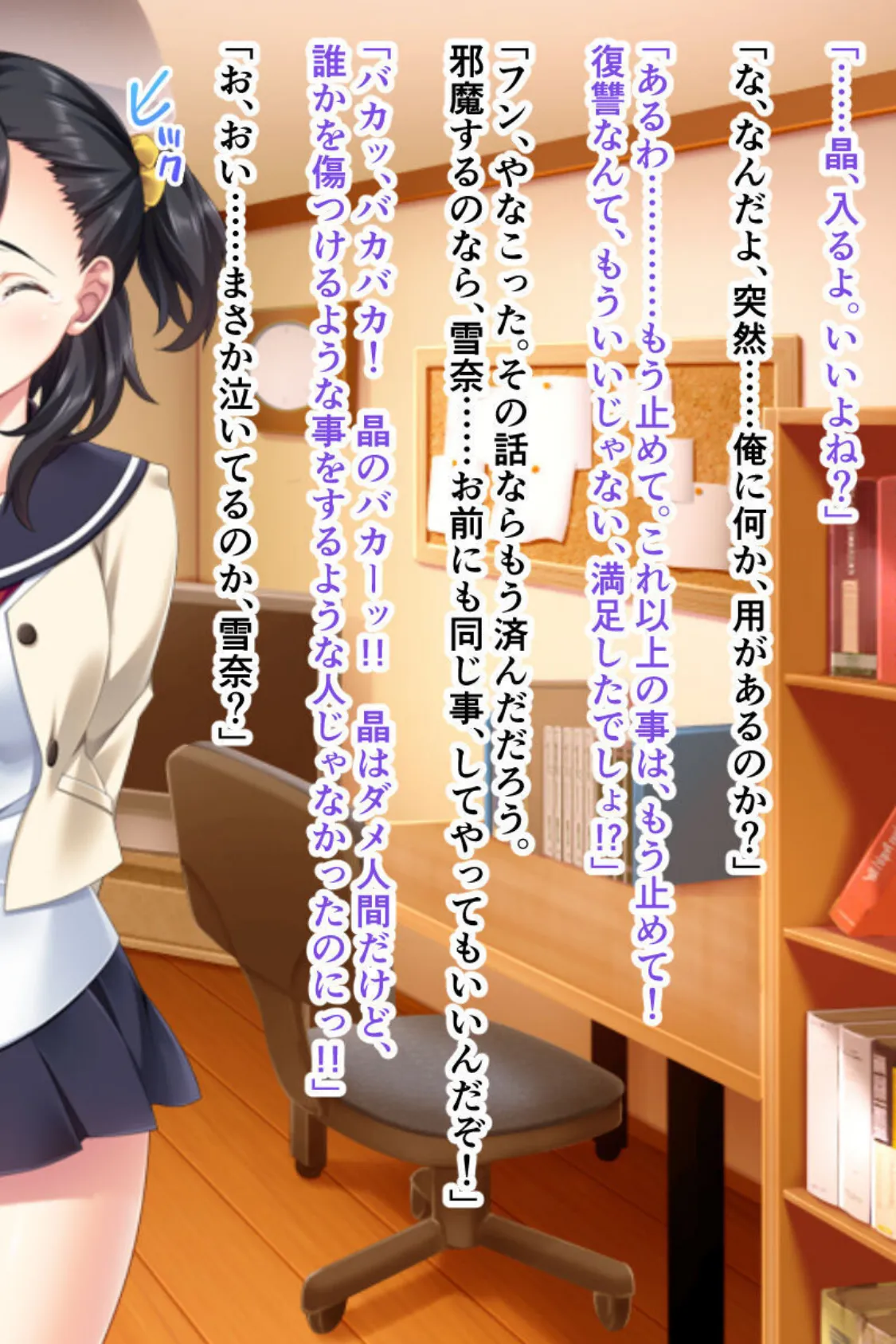 強●●●アプリ モザイク版 〜生イキ委員長と純情幼なじみは俺の●●●〜 4ページ