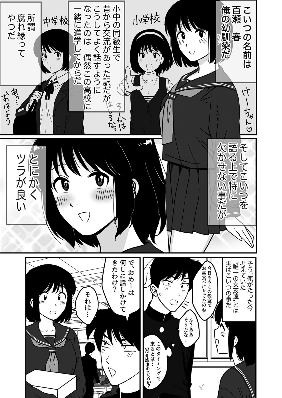 COMIC SPLINE（3） -ALLイチャらぶパック！！-【18禁】 16ページ