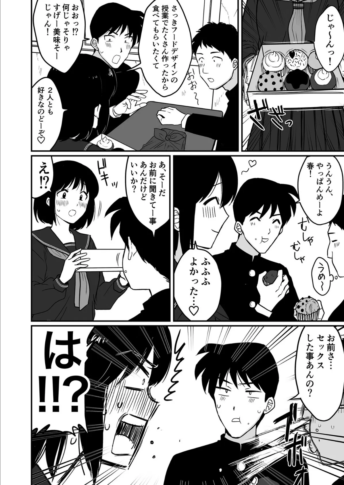 COMIC SPLINE（3） -ALLイチャらぶパック！！-【18禁】 17ページ