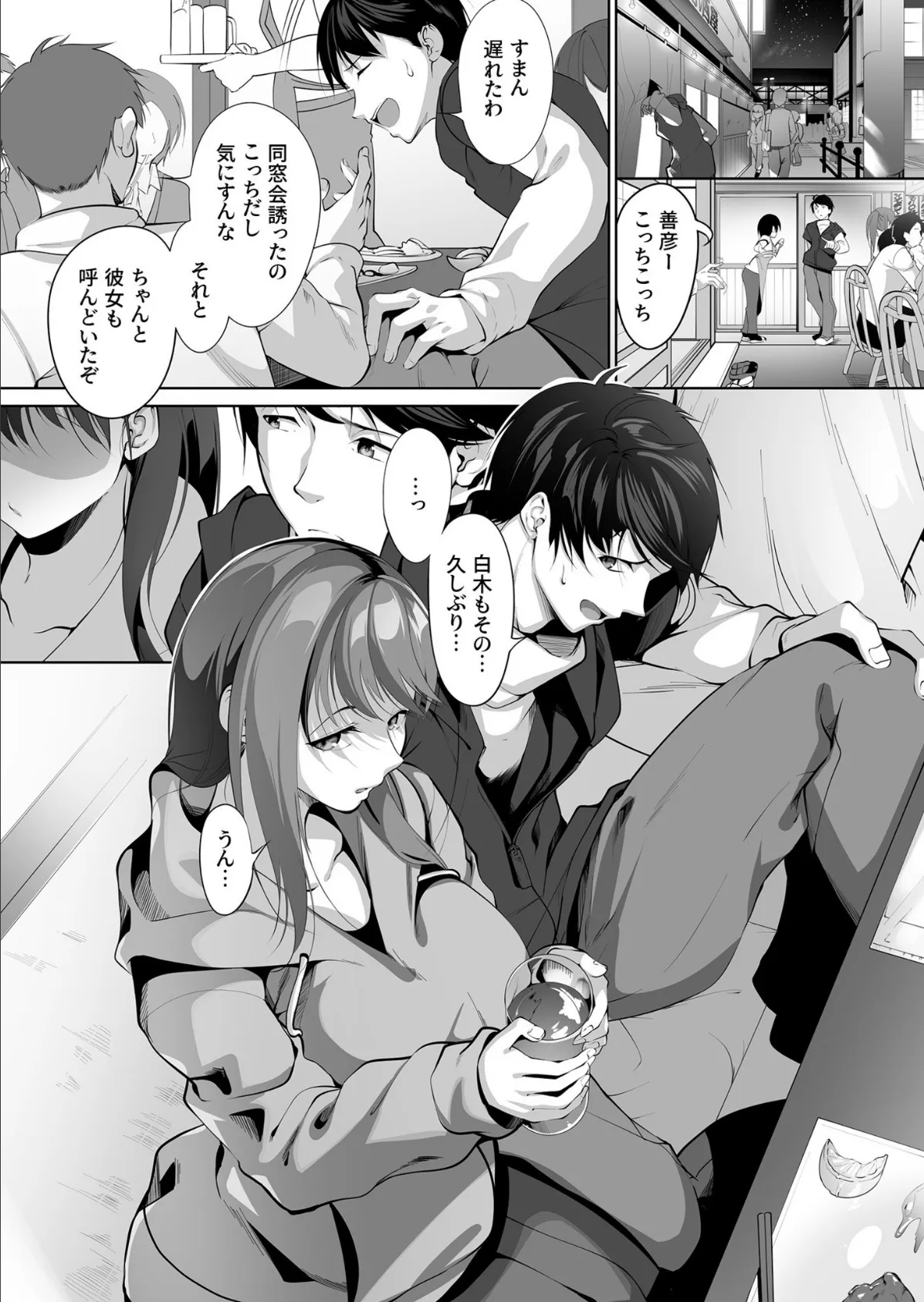 COMIC SPLINE（3） -ALLイチャらぶパック！！-【18禁】 29ページ