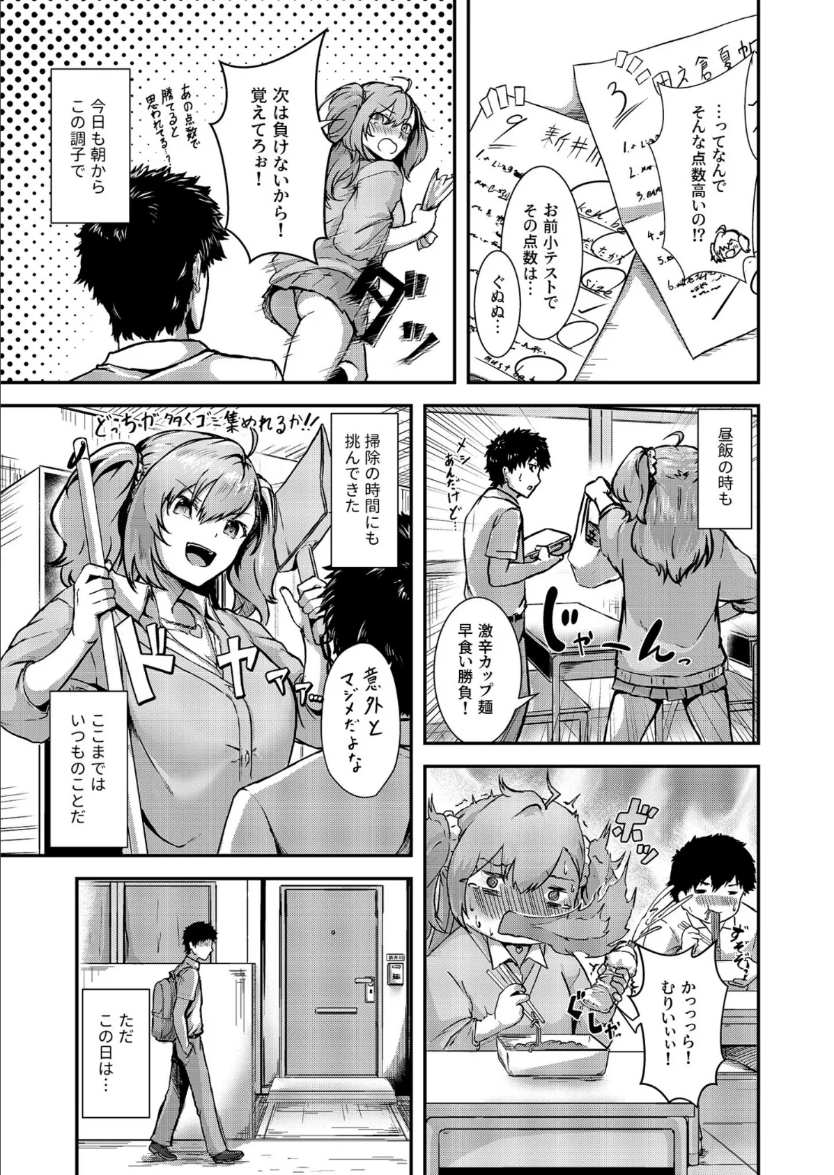 COMIC SPLINE（3） -ALLイチャらぶパック！！-【18禁】 39ページ