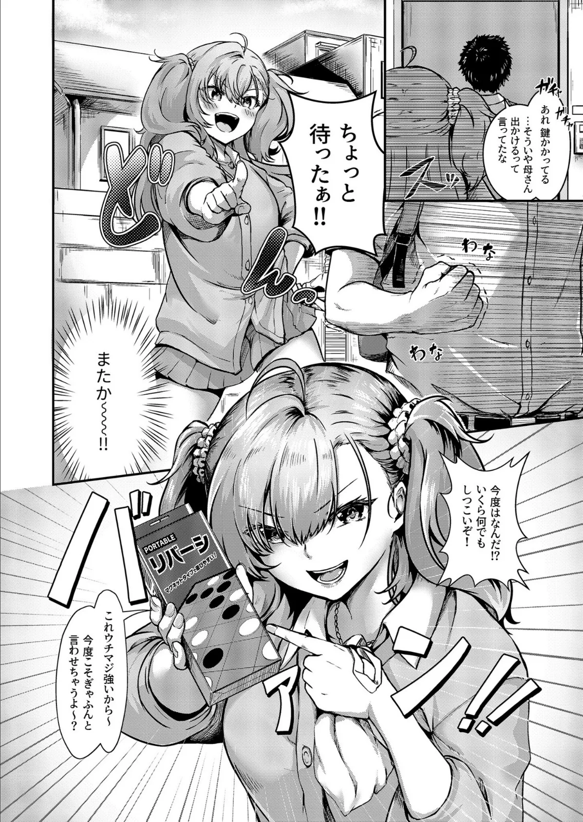 COMIC SPLINE（3） -ALLイチャらぶパック！！-【18禁】 40ページ