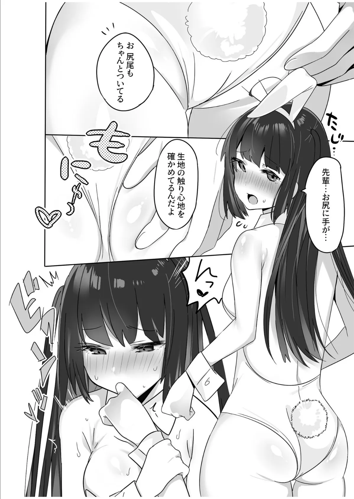 COMIC SPLINE（3） -ALLイチャらぶパック！！-【18禁】 50ページ