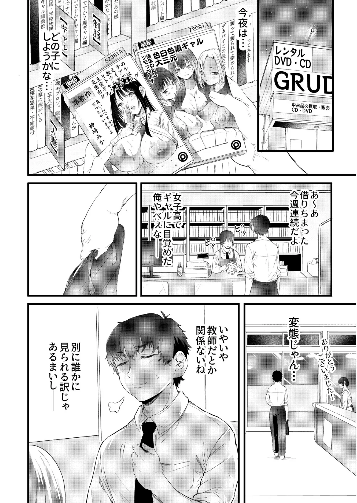 COMIC SPLINE（3） -ALLイチャらぶパック！！-【18禁】 56ページ