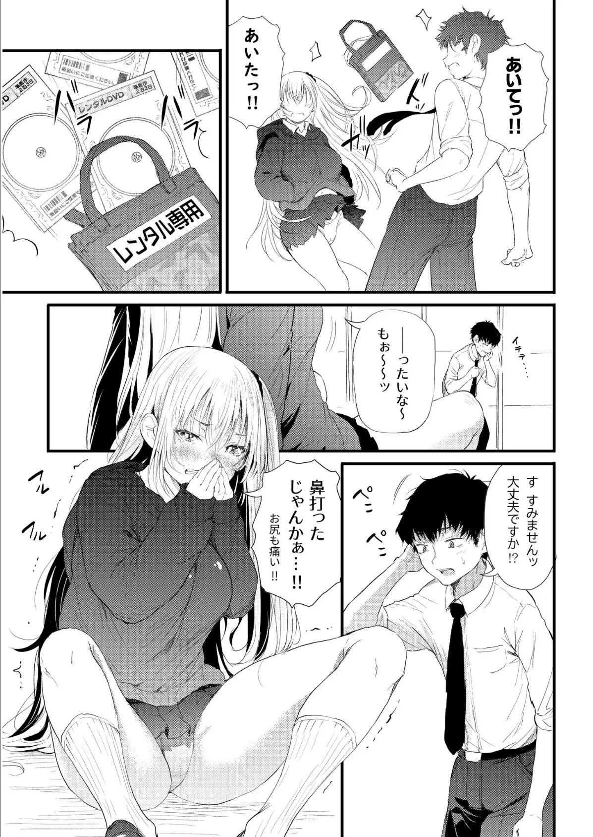 COMIC SPLINE（3） -ALLイチャらぶパック！！-【18禁】 57ページ