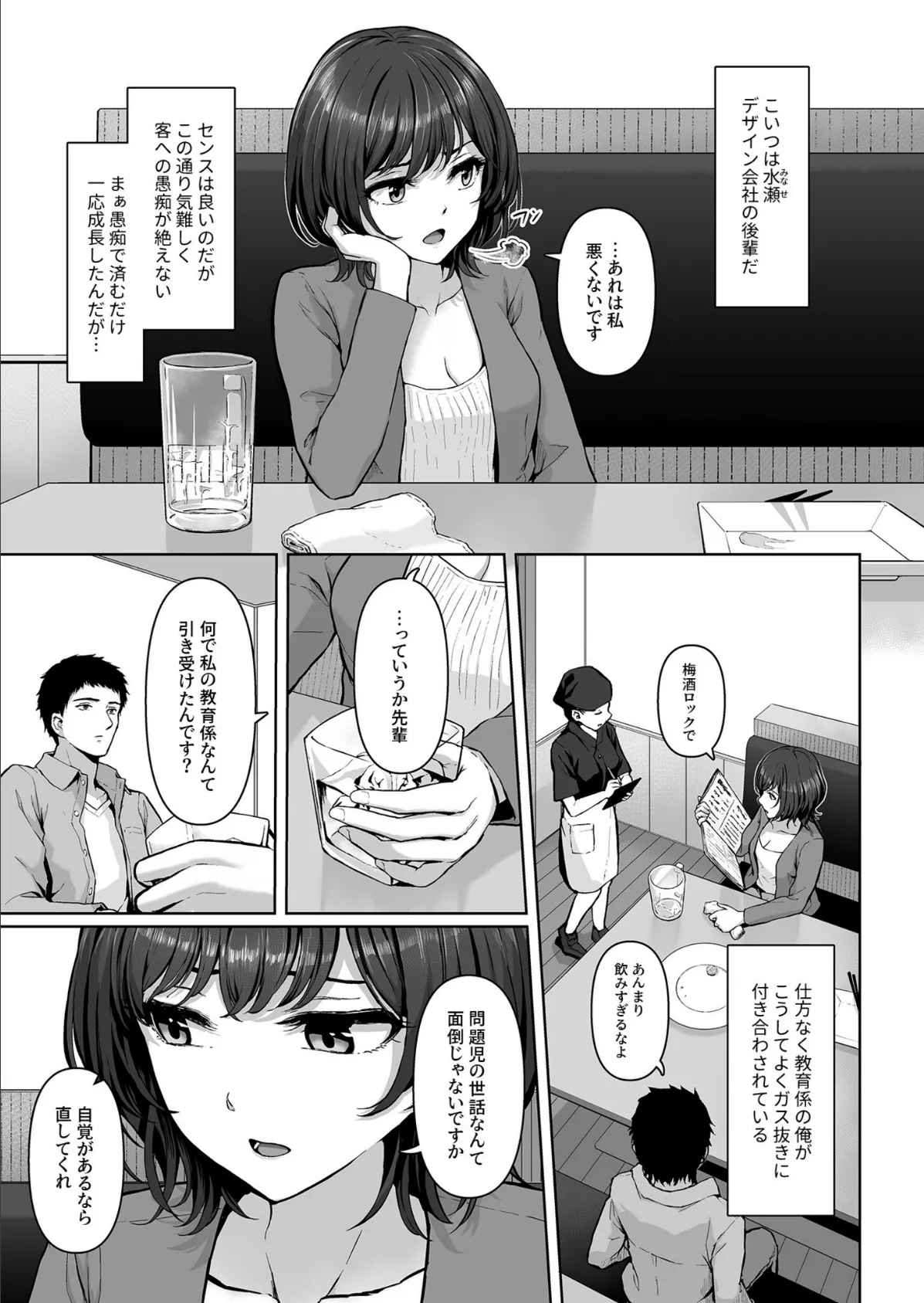 COMIC SPLINE（3） -ALLイチャらぶパック！！-【18禁】 7ページ