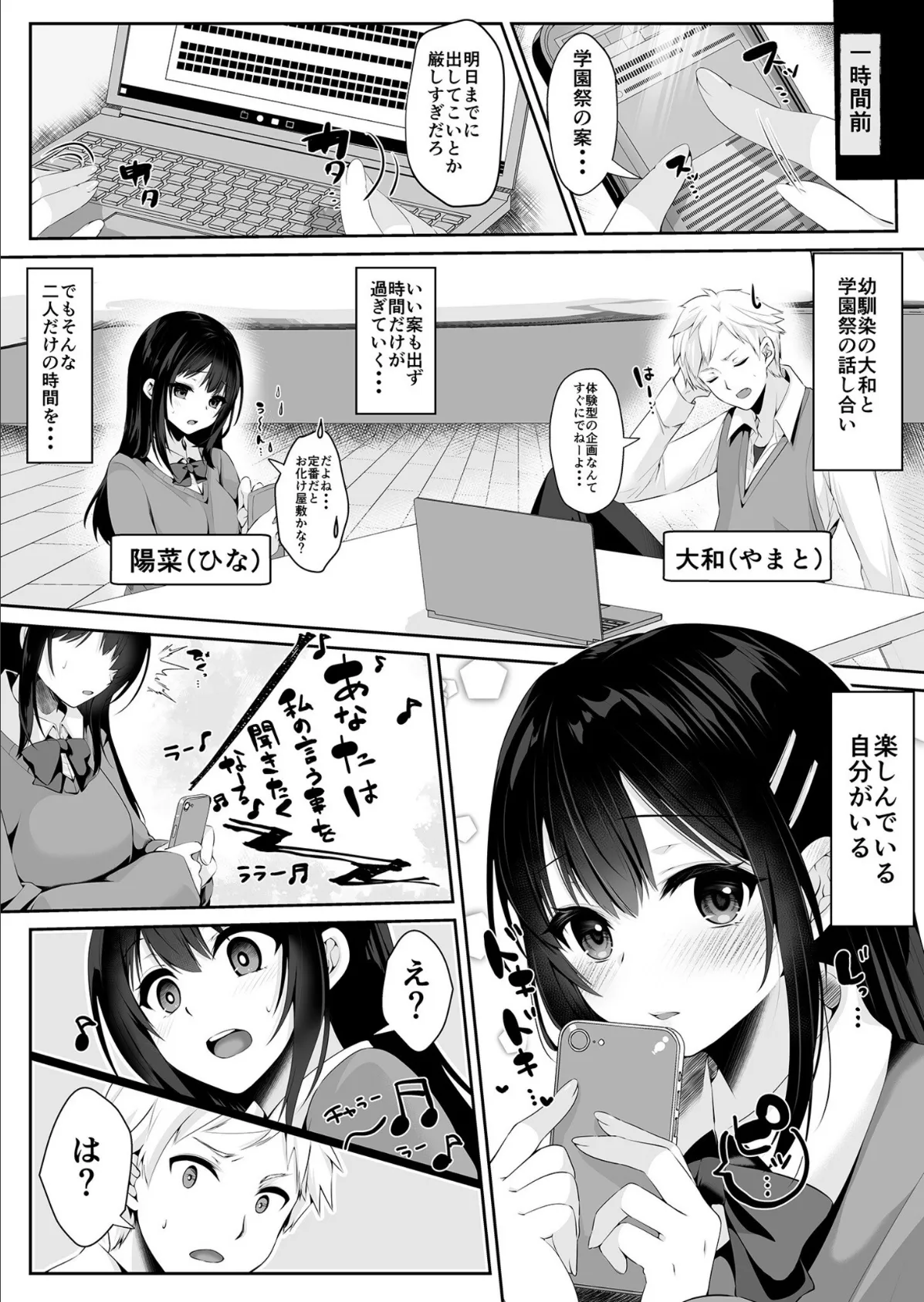 COMIC SPLINE（3） -ALLイチャらぶパック！！-【18禁】 78ページ