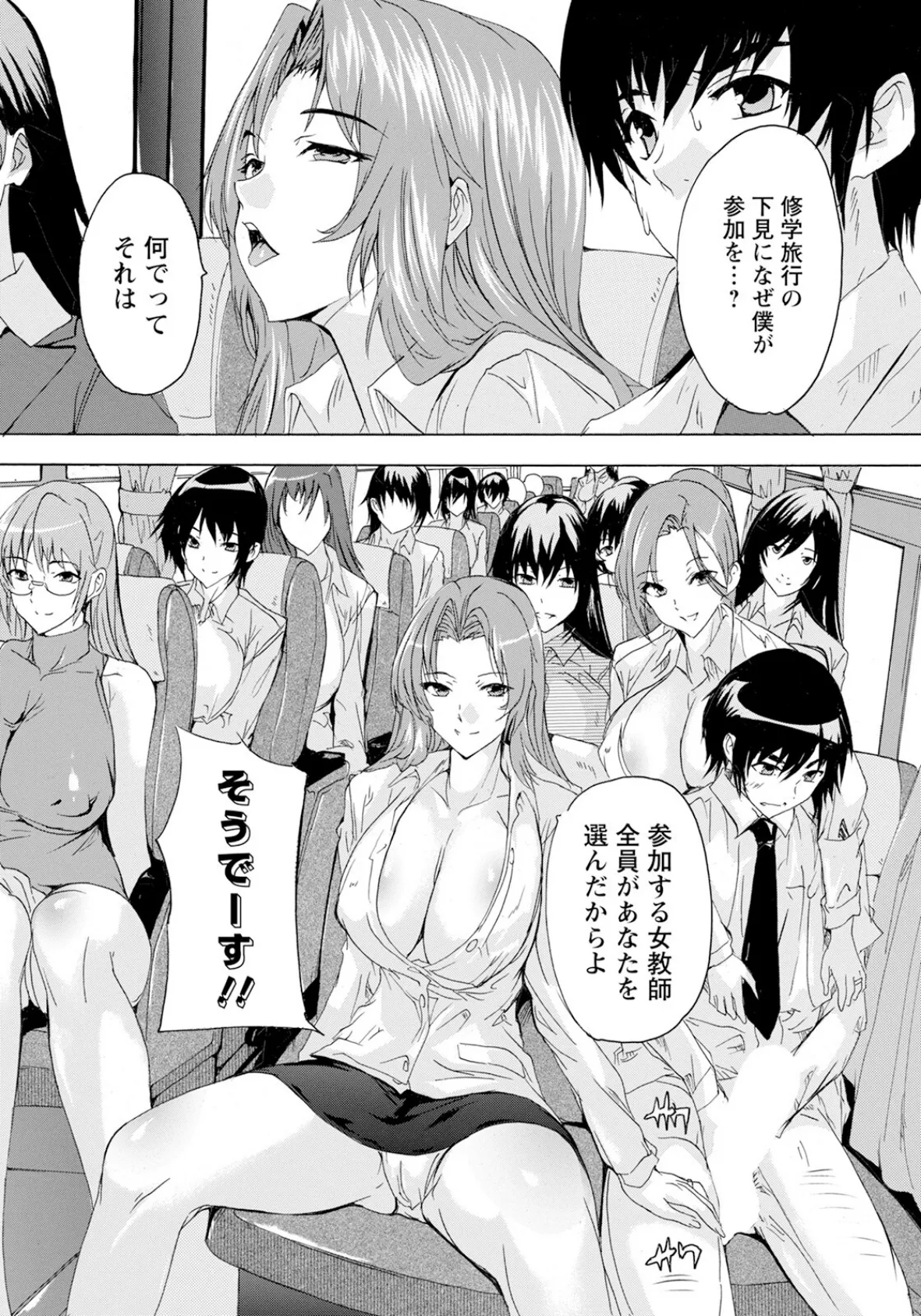 人妻教室 〜番外編〜 【単話】 2ページ