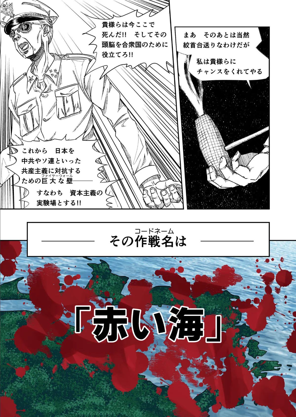 XENON REBOOT <BASED STORY ON ’BIO DIVER XENON’> I 11ページ