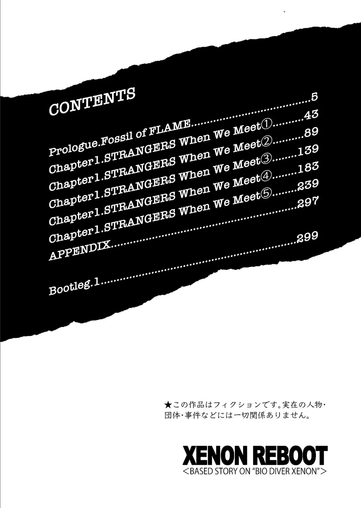 XENON REBOOT <BASED STORY ON ’BIO DIVER XENON’> I 4ページ