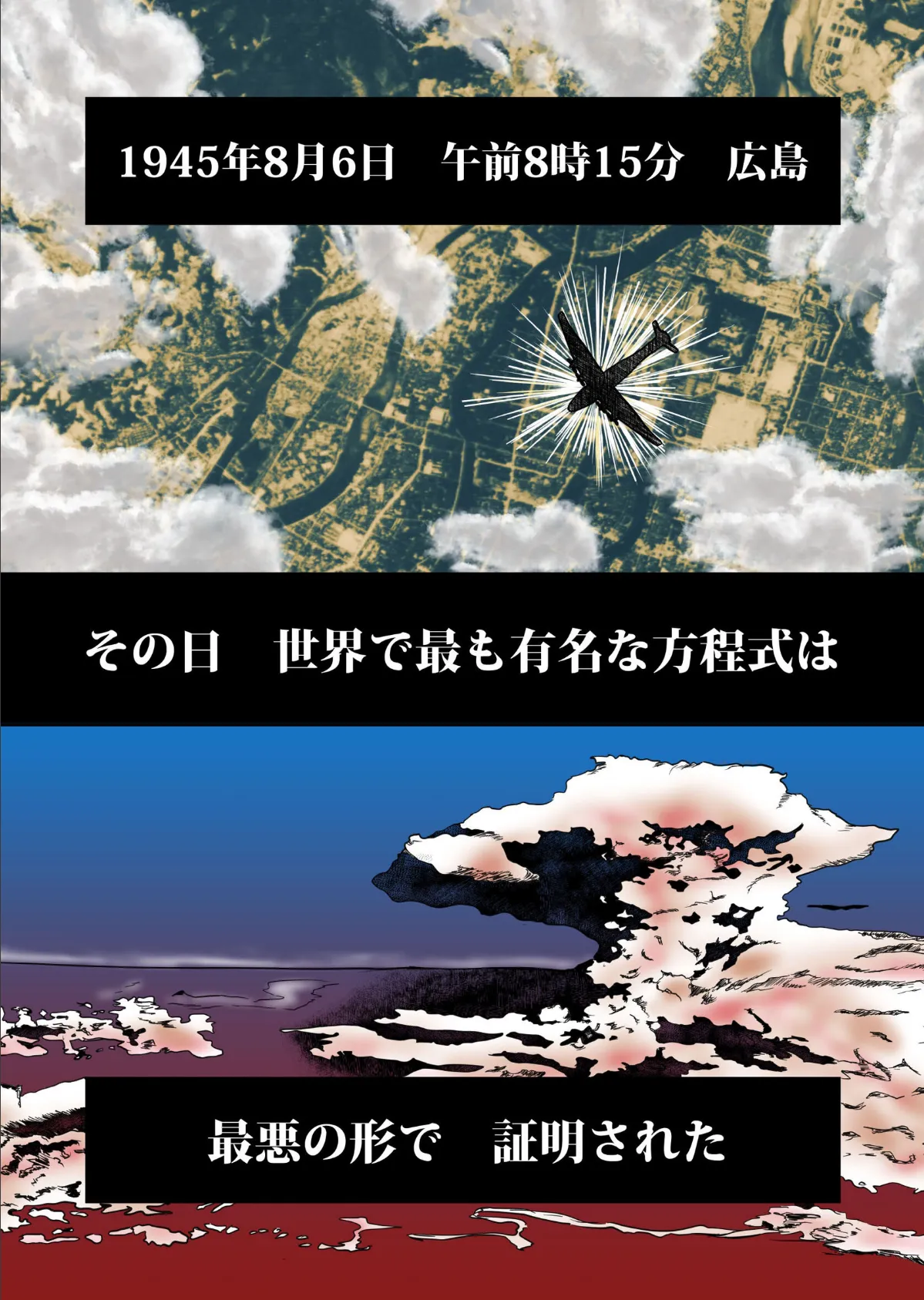 XENON REBOOT <BASED STORY ON ’BIO DIVER XENON’> I 5ページ